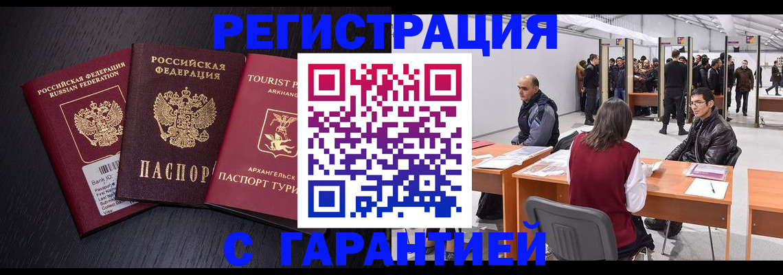 временная регистрация 2025 в Брянской области