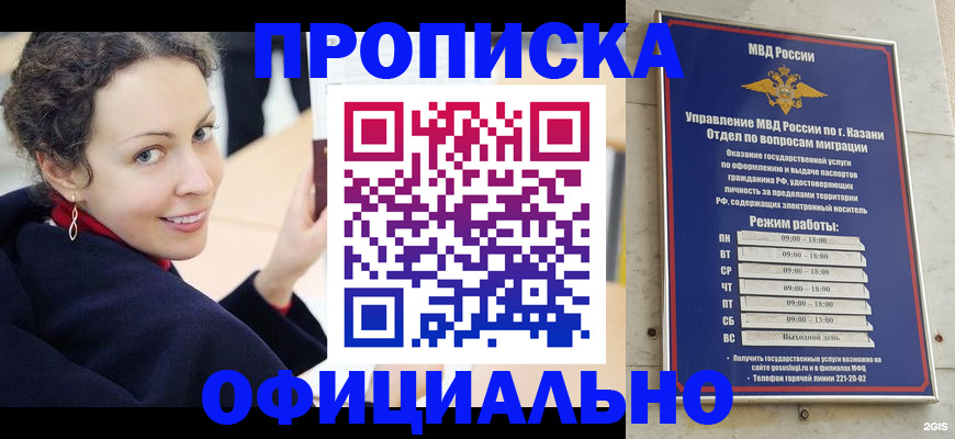 миграционный учет в Брянской области