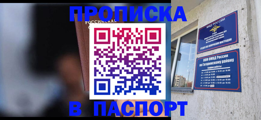 временная регистрация для всех в Брянской области