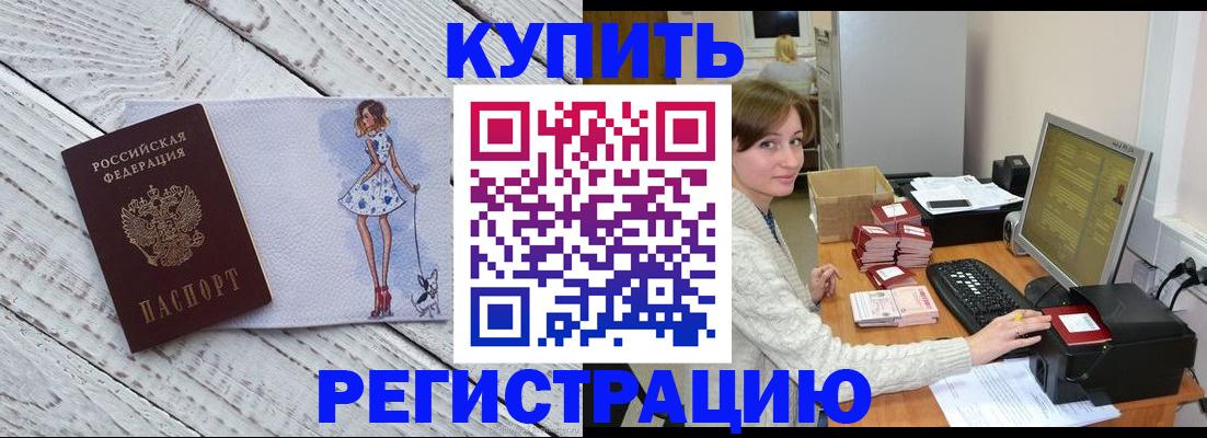 временная регистрация адрес в Брянской области